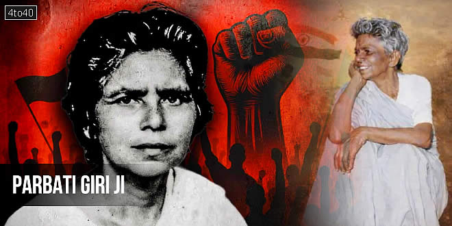 पार्वती गिरी: 16 साल की उम्र में स्वतंत्रता के लिए गईं जेल
