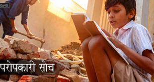 परोपकारी सोच: गणित के अध्यापक का अनाथ विधार्थी पर परोपकार की प्रेरक कहानी