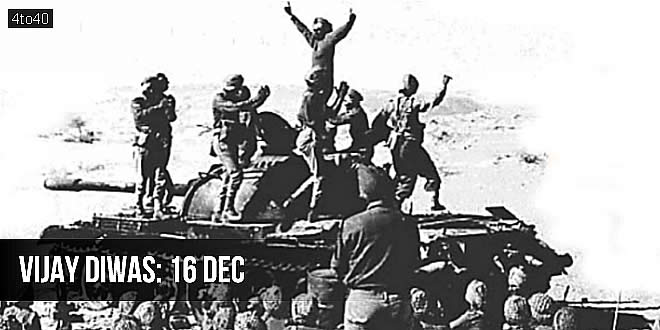 विजय दिवस: 16 दिसंबर - भारतीय सेना की शौर्य गाथा का प्रतीक
