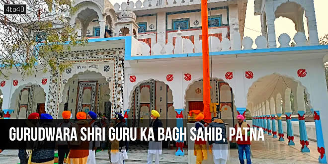 Gurudwara Shri Guru Ka Bagh Sahib, Patna