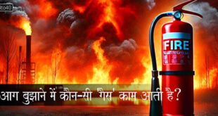 आग बुझाने में कौन-सी 'गैस' काम आती है?