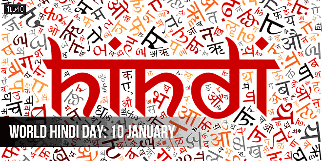World Hindi Day: Date, Theme, History, Significance, Celebration, Facts & More