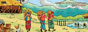 Arunachal Pradesh is famous as the "Land of the Rising Sun"
