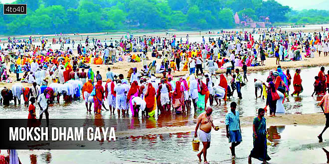 मोक्ष धाम गया: राक्षस गयासुर का शरीर माना जाता है