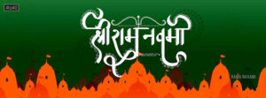 Ram Navami is celebrated to mark the birth anniversary of Lord Rama, the seventh avatar of Lord Vishnu