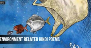पर्यावरण पर हिंदी कविताएँ: Environment Related Short Hindi Poems Collection