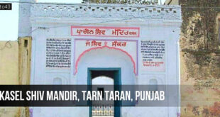 कसेल शिव मंदिर: श्री राम की माता कौशल्या इसी मंदिर में पूजा करती थीं