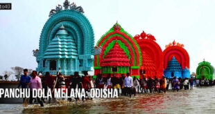 पंचू डोला मेला: Panchu Dola Melana - Chilika Lake, Odisha Festival of Colors