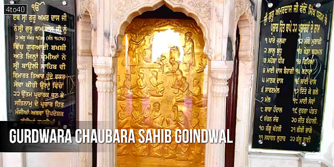 Janam Asthan Patshahi Panjvi Guru Arjan Dev