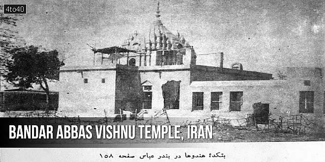 134-year-old Lord Vishnu temple in Bandar Abbas, still standing strong