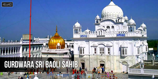 Gurdwara Sri Baoli Sahib Goindwal, Tarn Taran, Punjab