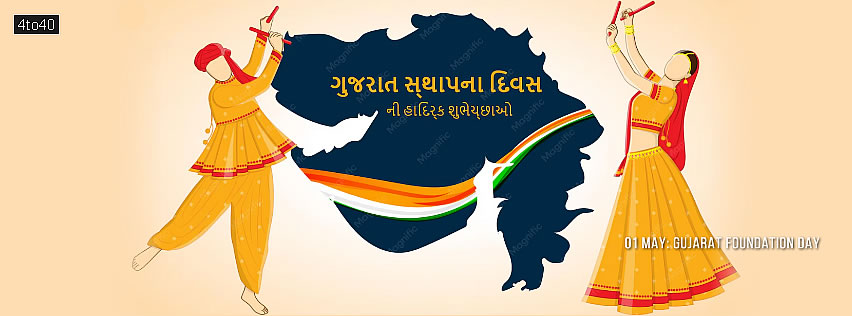 Happy Gujarat Foundation Day Wallpaper, Banner and poster