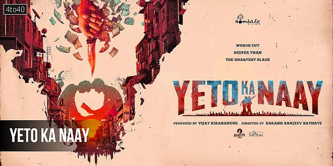 Yeto Ka Naay: 2026 Marathi Hip-Hop Musical Film Trailer & Review