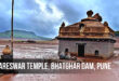 पांडवकालीन कांबरेश्वर मंदिर, भाटघर बांध, भोर, पुणे: Kambareshwar Temple Pune