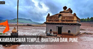 पांडवकालीन कांबरेश्वर मंदिर, भाटघर बांध, भोर, पुणे: Kambareshwar Temple Pune