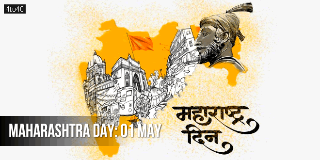 Maharashtra Day: Date, History, Significance, Celebrations & Wishes