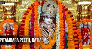 श्री पीताम्बरा पीठ दतिया: Pitambara Peeth, Datia, Madhya Pradesh