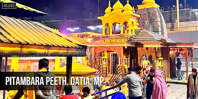मध्य प्रदेश के ही दतिया जिले में स्थित पीताम्बरा पीठ एक प्रमुख शक्तिपीठ है। इसे सत्ता और राजनीति की देवी के रूप में पूजा जाता है।