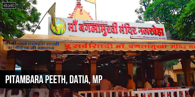 Pitambara Peeth, located in Datia, Madhya Pradesh, India is a renowned pilgrimage site dedicated to Goddess Baglamukhi, also known as Pitambara Devi
