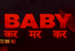 Baby Do Die Do: 2026 Huma Qureshi as Serial Killer Mystery Action Film Trailer & Review