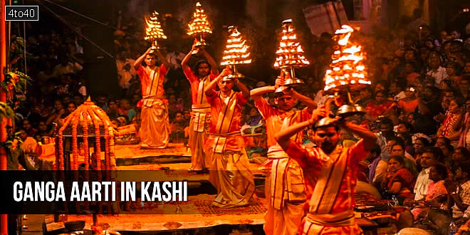 काशी में गंगा आरती का अलौकिक दृश्य