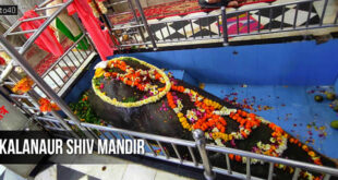 Kalanaur Shiva Temple : पंजाब का रहस्यमयी कलानौर शिव मंदिर, जहां शयन मुद्रा में विराजते हैं देवों के देव महादेव