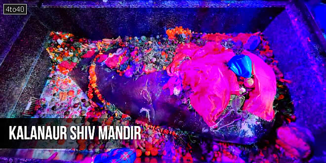 पंजाब के गुरदासपुर जिले में स्थित कलानौर शिव मंदिर (महाकनेश्वर मंदिर) एक ऐतिहासिक और रहस्यमयी स्थान है, जहां भगवान शिव को शयन (सोते हुए) मुद्रा में पूजा जाता है