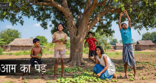 आम का पेड़: पर्यावरण संरक्षण पर आधारित हिंदी बाल-कहानी