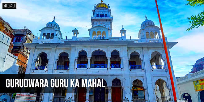 Gurudwara Guru Ka Mahal, Amritsar, Punjab
