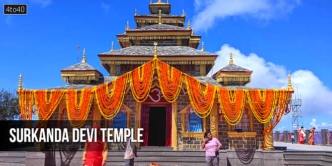 सुरकंडा देवी मंदिर, टिहरी गढ़वाल, उत्तराखंड: Surkanda Devi Shakti Peeth