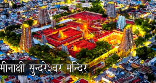 मीनाक्षी अम्मां मन्दिर: मीनाक्षी सुन्दरेश्वर मन्दिर - द्रविड़ वास्तुकला का अद्भुत चमत्कार
