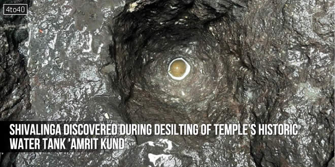 During the ongoing conservation works by ASI at the Trimbakeshwar Temple, Nashik, a stone Shivalinga was discovered during the desilting of the temple’s historic water tank, locally known as Amrit Kund.