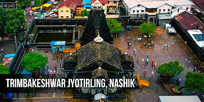 त्र्यम्बकेश्वर ज्योर्तिलिंग मन्दिर, नासिक: Trimbakeshwar Jyotirling Mandir, Nashik