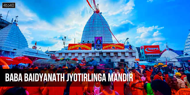 Popularly known as Baba Dham, it is unique as it is a dual spiritual site functioning as both a Jyotirlinga and one of the 51 Shakti Peethas