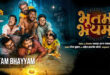 Bhootam Bhayyam: 2026 Marathi Horror Comedy Film Trailer & Review
