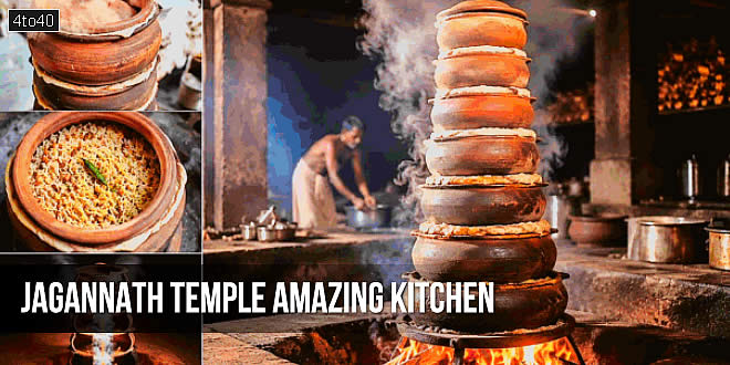 चमत्कार नहीं, विज्ञान का कमाल है 'जगन्नाथ मंदिर' की अद्भुत रसोई: Jagannath Temple Amazing Kitchen