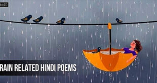 वर्षा ऋतु पर 10 कविताएँ: सावन / बरसा‍त / बारिश पर छोटी बड़ी बाल-कविताएं