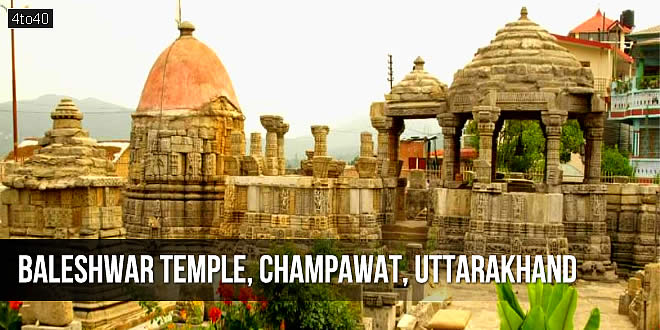 बालेश्वर महादेव मंदिर (चंपावत, उत्तराखंड): Baleshwar Temple, Champawat, Uttarakhand