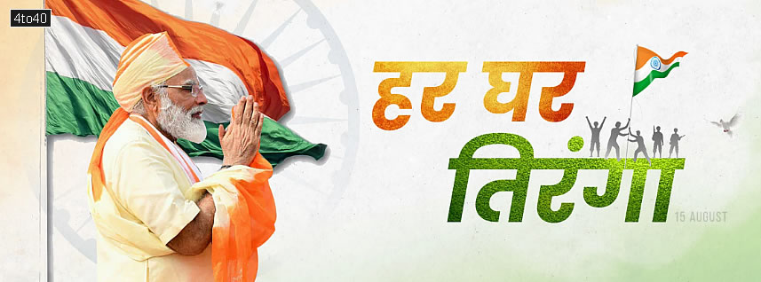 Har Ghar Tiranga Narendra Modi Social Media Banner