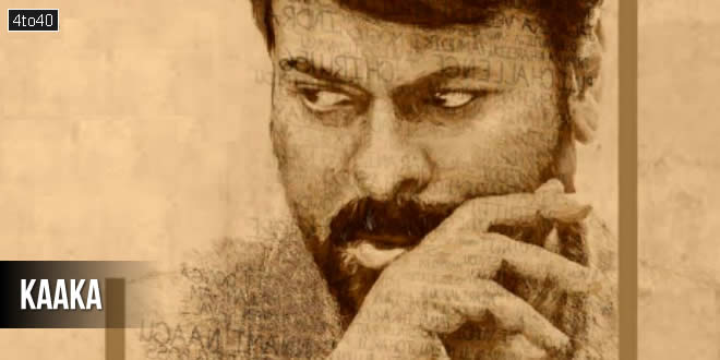 Kaaka: 2027 Chiranjeevi Telugu Action Thriller Film Trailer & Review