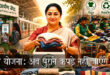 अर्पण योजना: अब पुराने कपड़े नहीं जाएँगे कूड़े में - मिलेगा नया जीवन