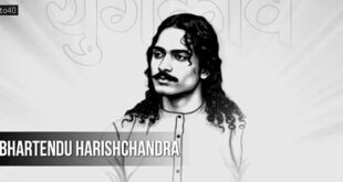 Bhartendu Harishchandra Biography of Poet, Writer & Playwright for Students