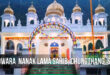 गुरुद्वारा नानक लामा चुंगथांग (Gurudwara Chungthang): जिसे गुरु नानक देव जी ने कहा था 'चंगी थां'