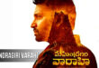 Mahendragiri Varahi: 2026 Telugu Devotional Thriller Film Trailer & Review