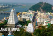 श्रीकालहस्ती मंदिर, तिरुपति जिला, आंध्र प्रदेश: Srikalahasti Temple, Srikalahasti, Andhra Pradesh