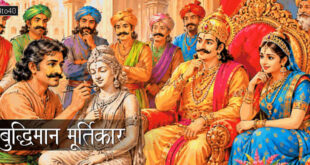 बुद्धिमान मूर्तिकार: विपरीत परिस्थितियों में निराश हुए बिना धैर्य और बुद्धिमत्ता से काम लें