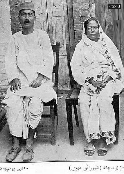 Premchand Ke Phate Joote